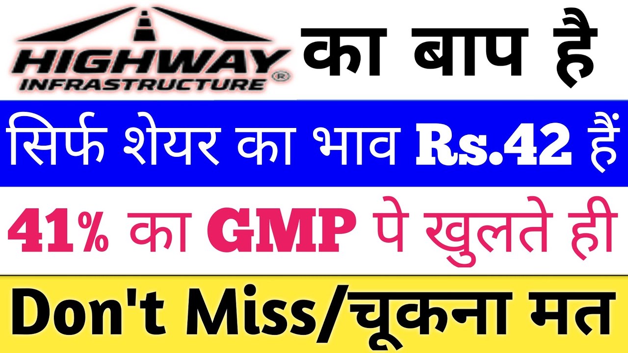 Highway IPO: Latest News, GMP Today & Upcoming August 2025 IPOs
