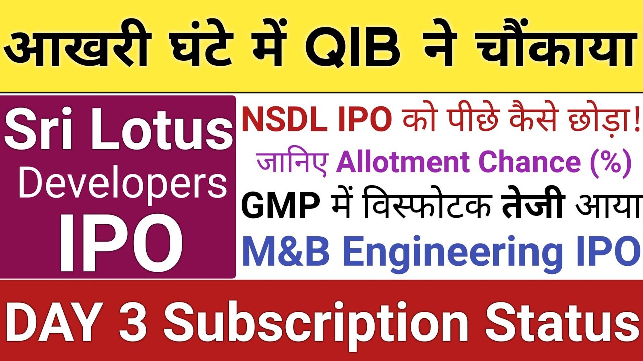IPO Allotment & Stock Market News: Sri Lotus Developers & M&B Engineering