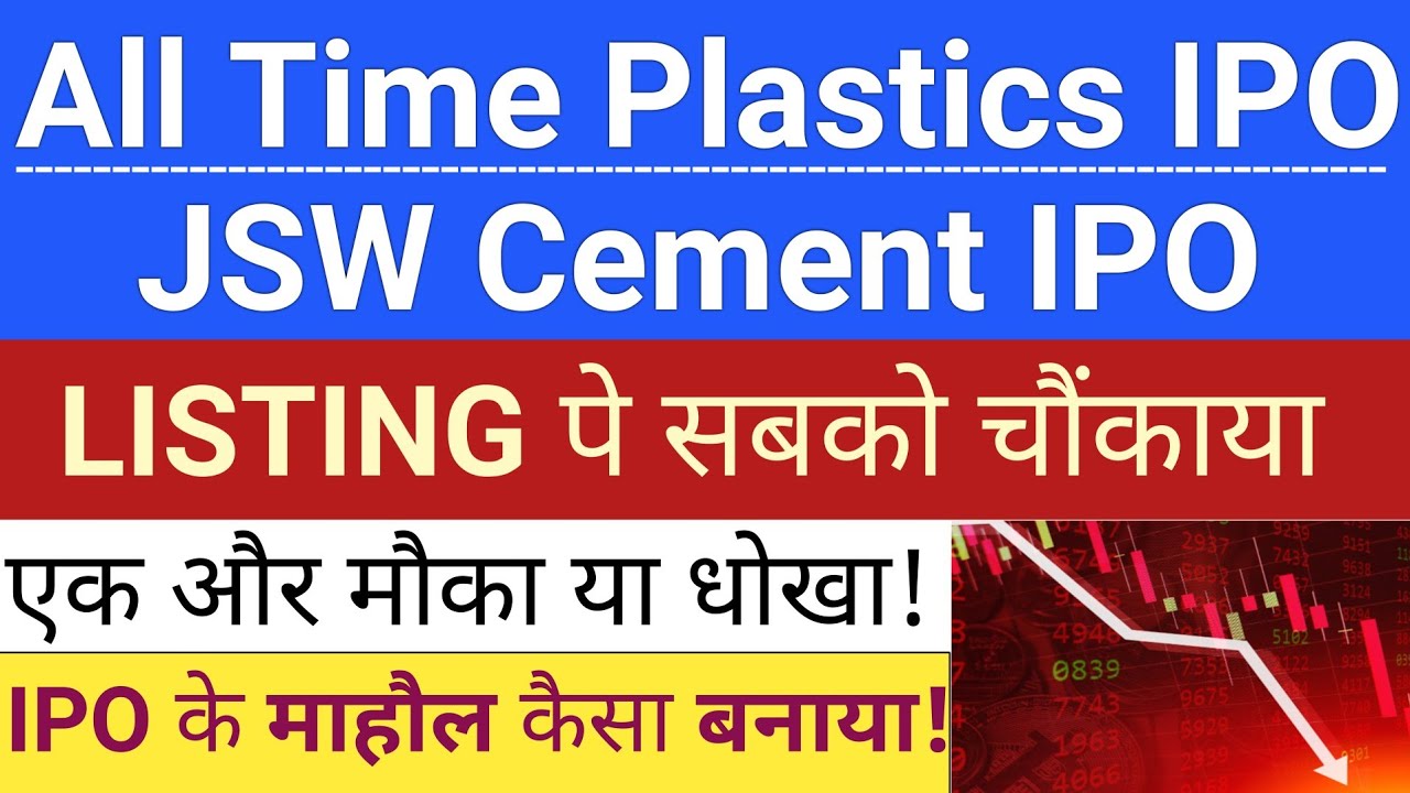JSW Cement & All Time Plastics IPO: News, GMP Today & Stock Market Talk