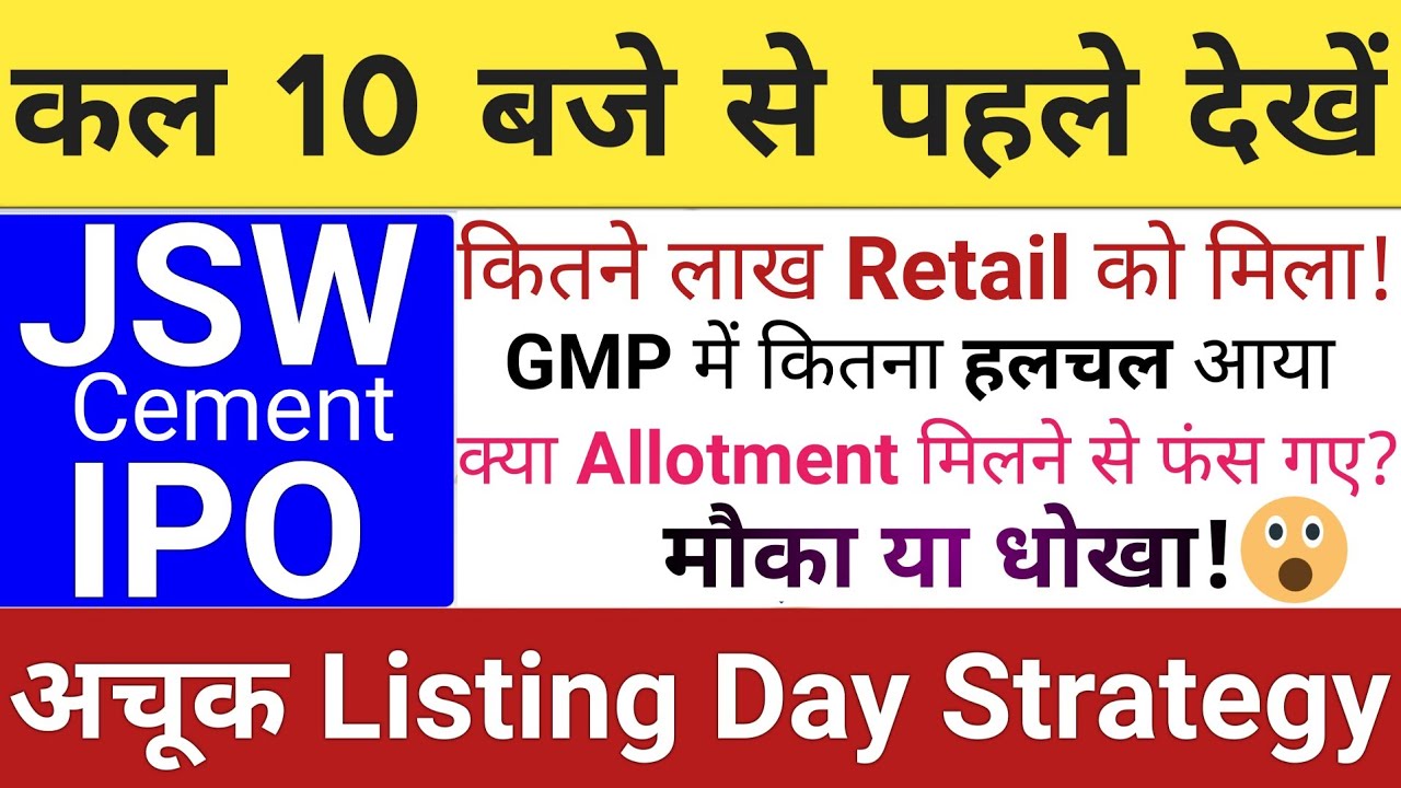 JSW Cement IPO: Listing Strategy, GMP Today, and Stock Market Talk