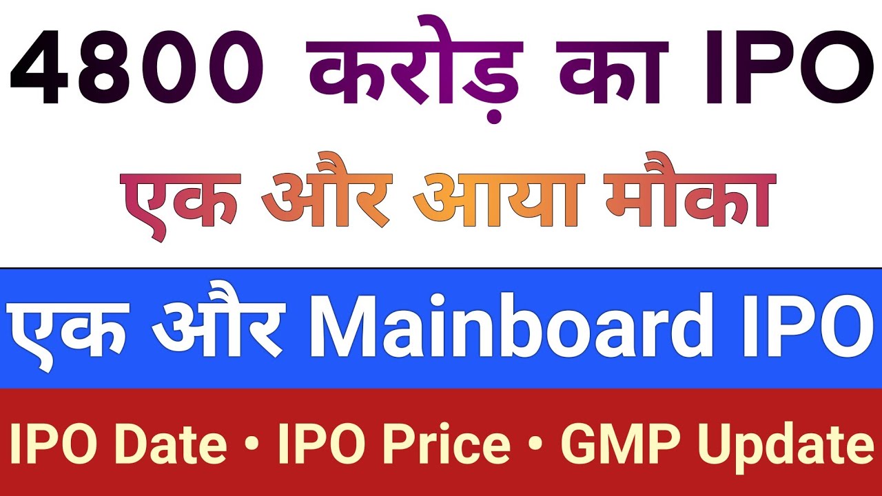 Upcoming IPO in August 2025: A New Investment Opportunity