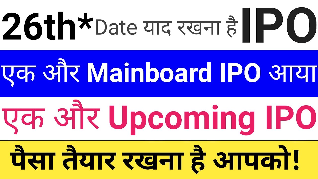 Upcoming IPO in August 2025: Latest IPO News and Stock Market Updates