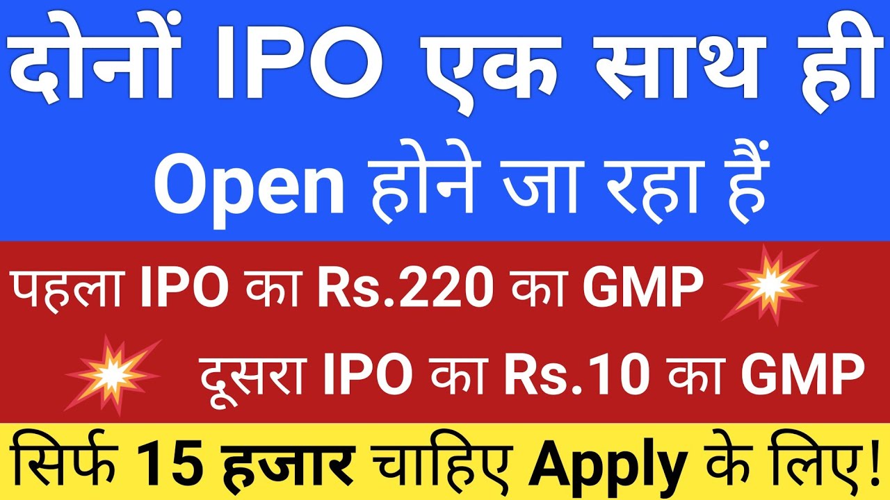 Upcoming IPOs 2025: Latest Stock Market News and Updates