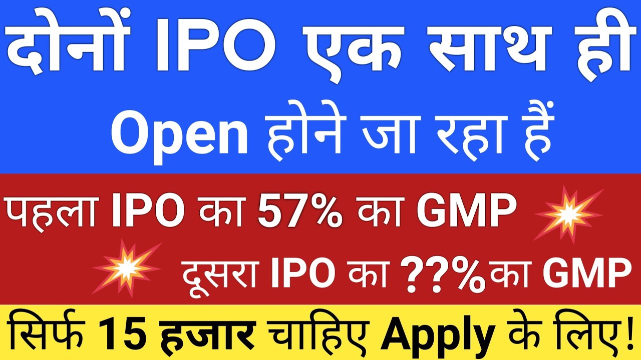 Upcoming IPOs August 2025: All You Need to Know | Stock Market Updates