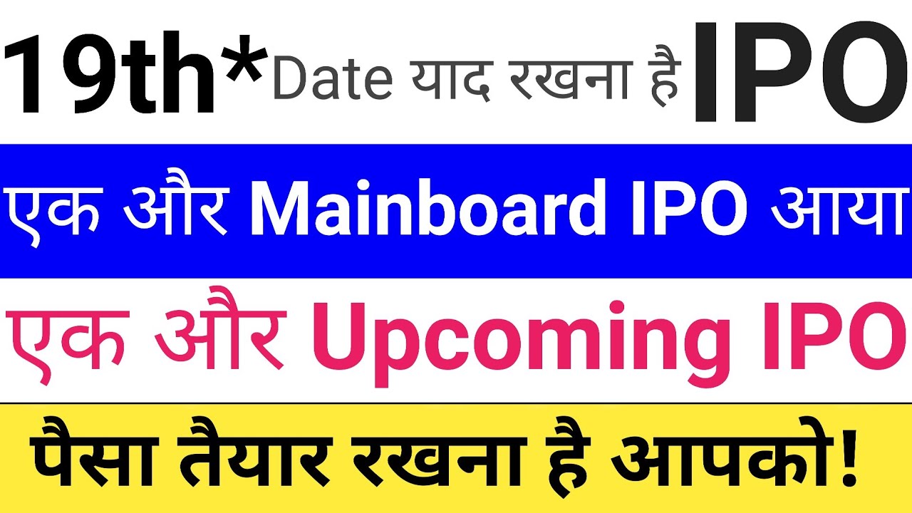 Upcoming IPOs in August 2025: Dates, GMP, and Stock Market Updates